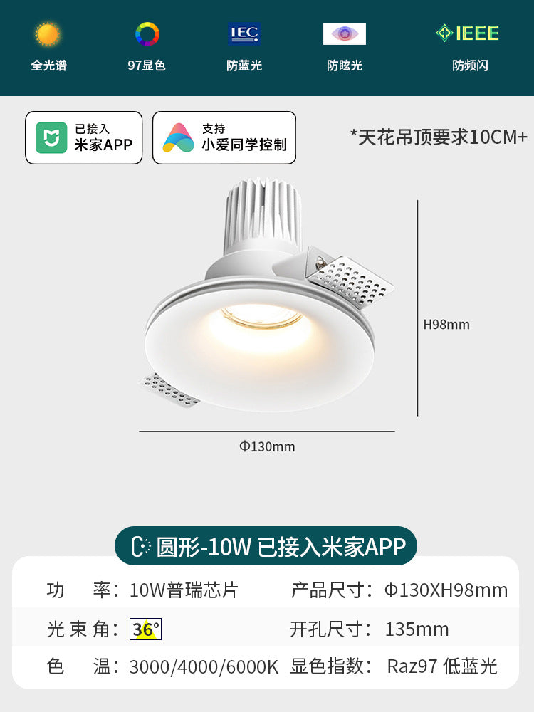 Embedded gypsum light embedded led living room embedded masterless downlight full spectrum eye protection smart frameless spotlight
