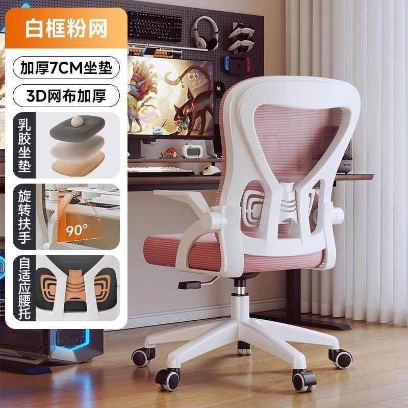 Ergonomic chair study chair computer chair comfortable long sitting home office chair staff dormitory chair gaming chair none