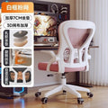 Ergonomic chair study chair computer chair comfortable long sitting home office chair staff dormitory chair gaming chair none