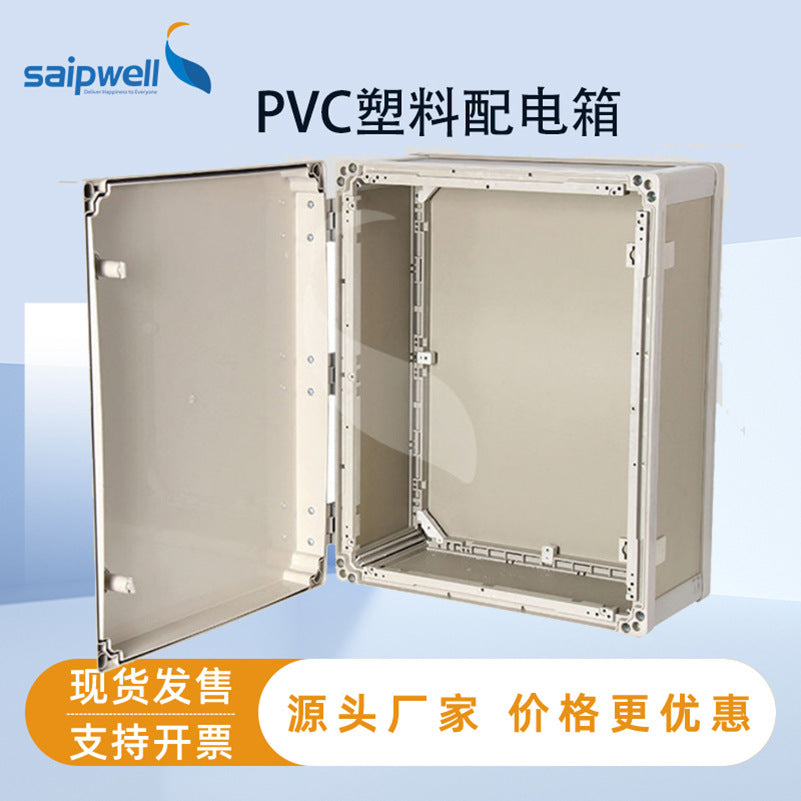 Plastic PVC with lock distribution box Park outdoor sealed waterproof distribution box IP65 plastic control box waterproof box