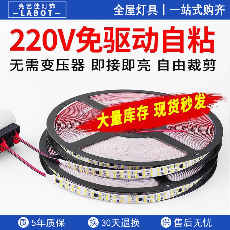 LED light strip self-adhesive 220v linear light display cabinet decoration home improvement ceiling strip box soft wire slot 8 patch ultra-thin high pressure