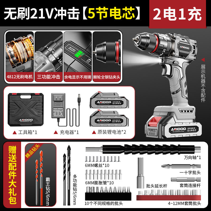 Ai Ruidun Electric Drill Brushless Small Steel Cannon Hand Electric Drill Rechargeable Multifunctional Household Impact Drill Lithium Battery Pistol Drill