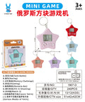 Five-pointed star macaron color random