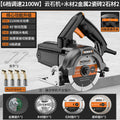 Multi-function portable cutting machine for home use - ideal for woodworking, tile, stone, metal, grooving, marble, and general woodworking applications
