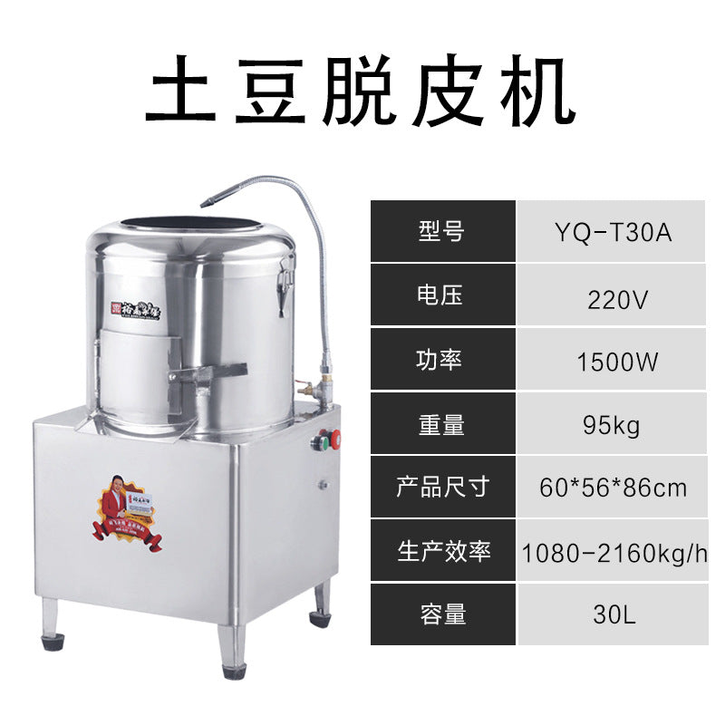Yufei yongqiang commercial fully automatic potato and ginger washing and peeling machine, taro, sweet potato, and potato peeling machine