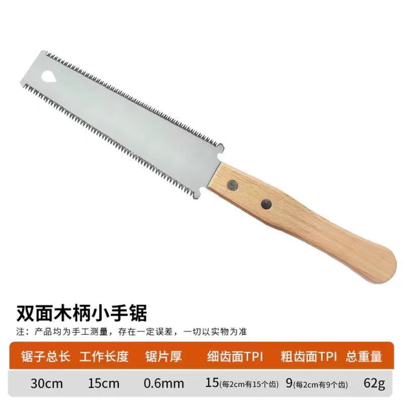 SK5 steel fine tooth double edge saw household saw wood small hand saw handheld saw carpenter professional saw manufacturer wholesale