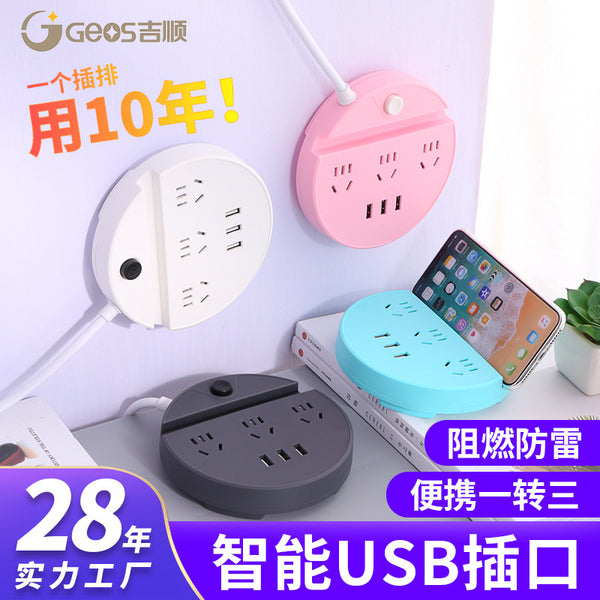 Jishun multifunctional household with usb socket climbing disc power strip porous intelligent power socket wiring board drag