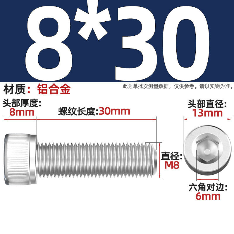 Aluminum alloy cylindrical head hexagonal bolt cup head screw aluminum material screw fastener M3M4M5M6M8M10