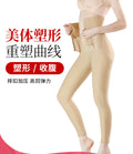 Gk107-1 internet celebrity live broadcast body shaping, hip lifting, abdominal tightening, tight shaping, waist tightening body shaping pants, pressurized body shaping pants