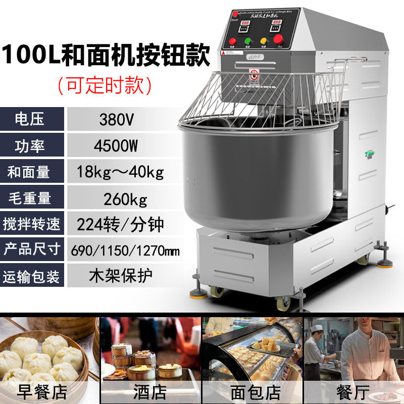 Two-speed double-action dough mixer commercial 10/15/ 25kg dough mixer stainless steel egg whisk fully automatic mixer