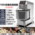 100l button model
