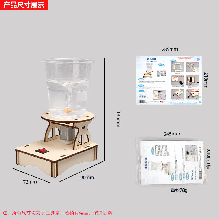Primary school students toy teaching aids scientific experimental materials electric vortex simulation water tornado model technology small production