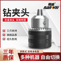 Nanwei metal ratchet self-locking drill chuck 13mm iron chuck wrench electric hammer electric drill adapter 10mm wholesale
