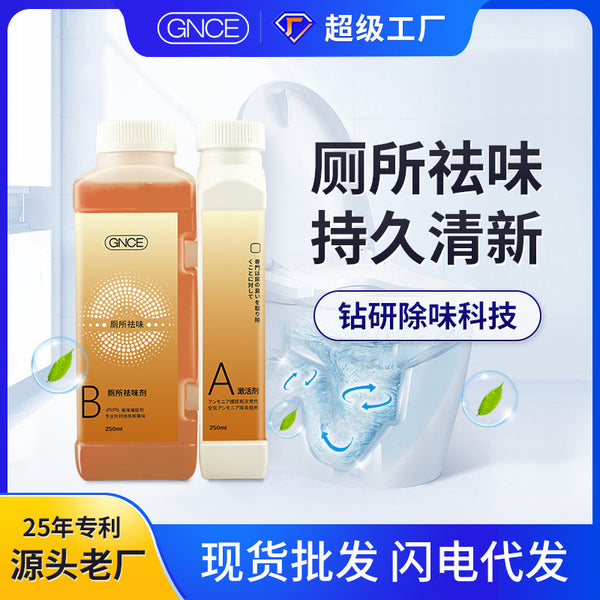 Janice A + B toilet deodorant, bathroom air freshener, urine removal and odor purification agent, household wholesale