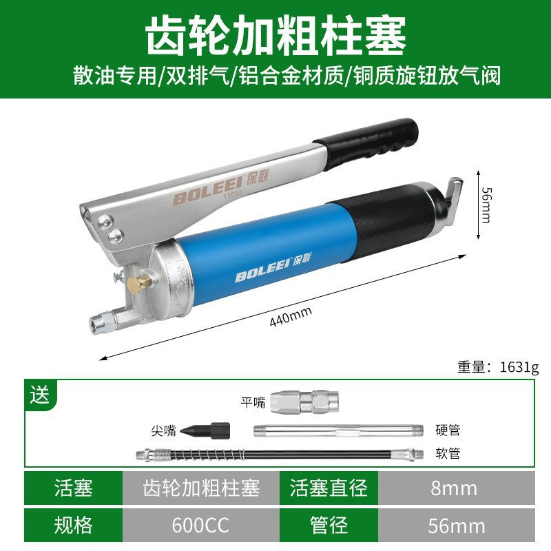 Manual grease gun single and double pressure lever oiler forklift excavator car grease gun artifact transparent special