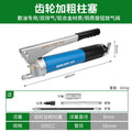 Manual grease gun single and double pressure lever oiler forklift excavator car grease gun artifact transparent special