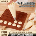 macaron baking mat chocolate cookie mold cake mold ice cream candy food grade silicone mold