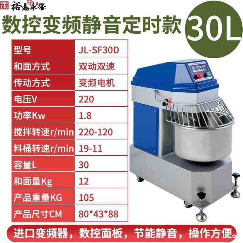 Yufei yongqiang commercial dough mixer - dual action, dual speed, silent operation - 20/25/30kg capacity - kneading, mixing, and dough beating machine for baking
