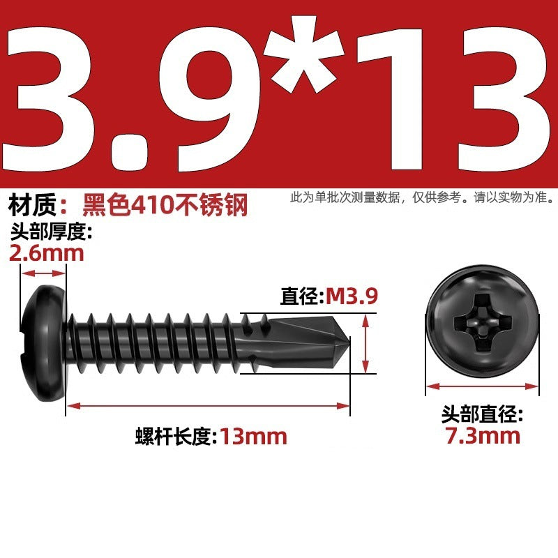 Black 410 stainless steel cross pan head drill tail self-tapping self-drilling screw round head dovetail screw M4.2M4.8mm