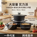 Uakeen multi-specification soup pot suit 3-piece casserole 36/40/44cm double-layer composite bottom aluminum alloy