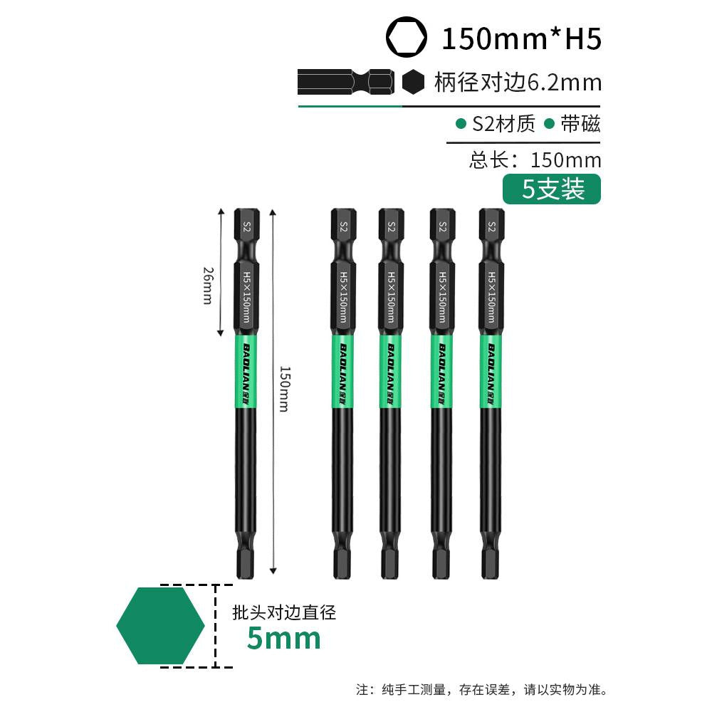 Baolian inner hexagonal bit strong magnetic s2 hexagonal handle electric wrench electric screwdriver air wrench electric drill suit