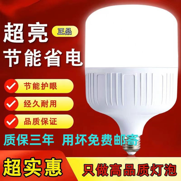 Screw LED Bulb Super Bright Flying Saucer Bulb E27 Screw Energy Saving Lamp High Power Lighting Light Source Bulb Factory