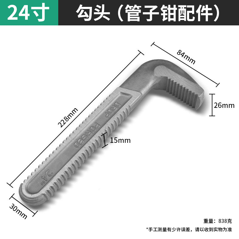 Baolian pipe wrench accessories industrial grade hook bottom tooth plate adjustment nut hook 7-head tooth movable parts