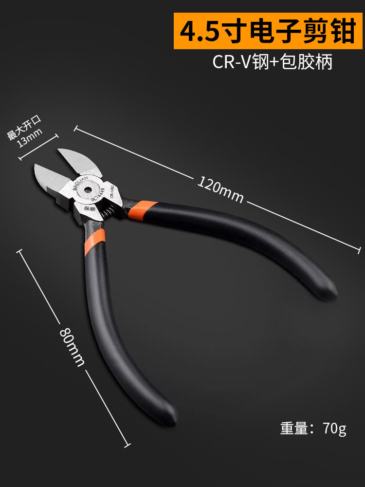 Diagonal pliers, nozzle pliers, electrician's scissors, gundam model mouth, industrial grade diagonal pliers, scissors, digital scissors