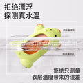 Water thermometer for bathing newborns and infants - digital temperature sensor for home use