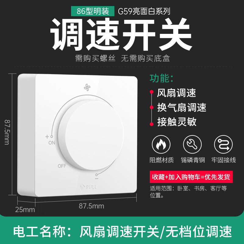 Bull surface mounted switch socket wholesale open wire wall five-hole panel wall surface box socket G59 white genuine