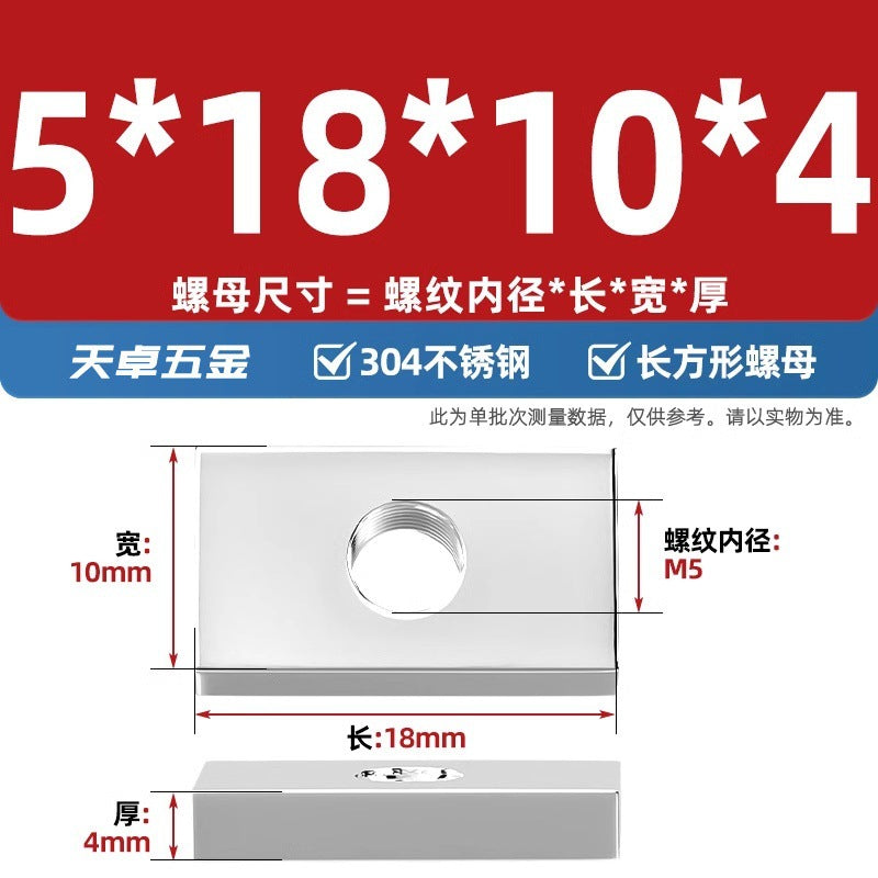 304 stainless steel rectangular nut iron square aluminum profile slider nut square nut M4M5M6M8M10mm