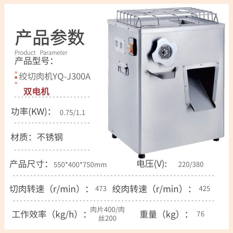 Yufei yongqiang meat grinder commercial high-power electric fully automatic stainless steel meat mincer j12/22/32/42 model