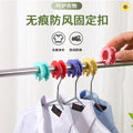 Clothes hanger windproof buckle balcony drying clothes fixed handy gadget clothes drying rod buckle for home clothes hanger windproof non-slip fixed buckle