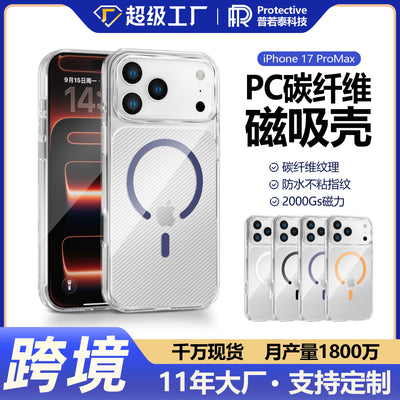 Suitable for iphone17pm magnetic transparent mobile phone case apple 17 all-inclusive pc carbon fiber texture magnetic mobile phone case
