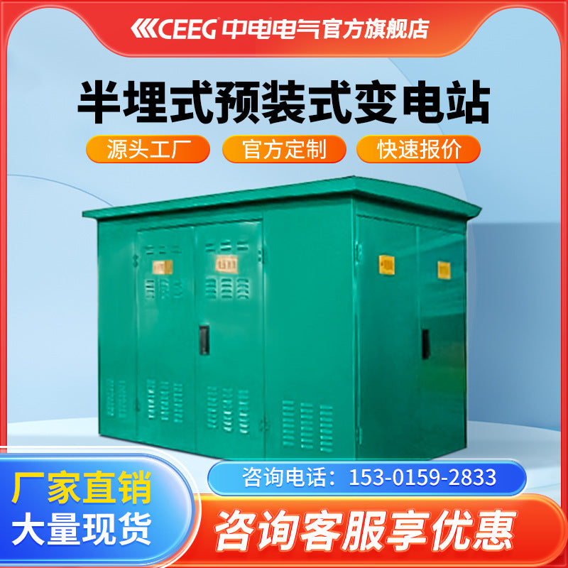 CEEG CLP European YB series box-to-new energy photovoltaic pre-installed box-type transformer substation