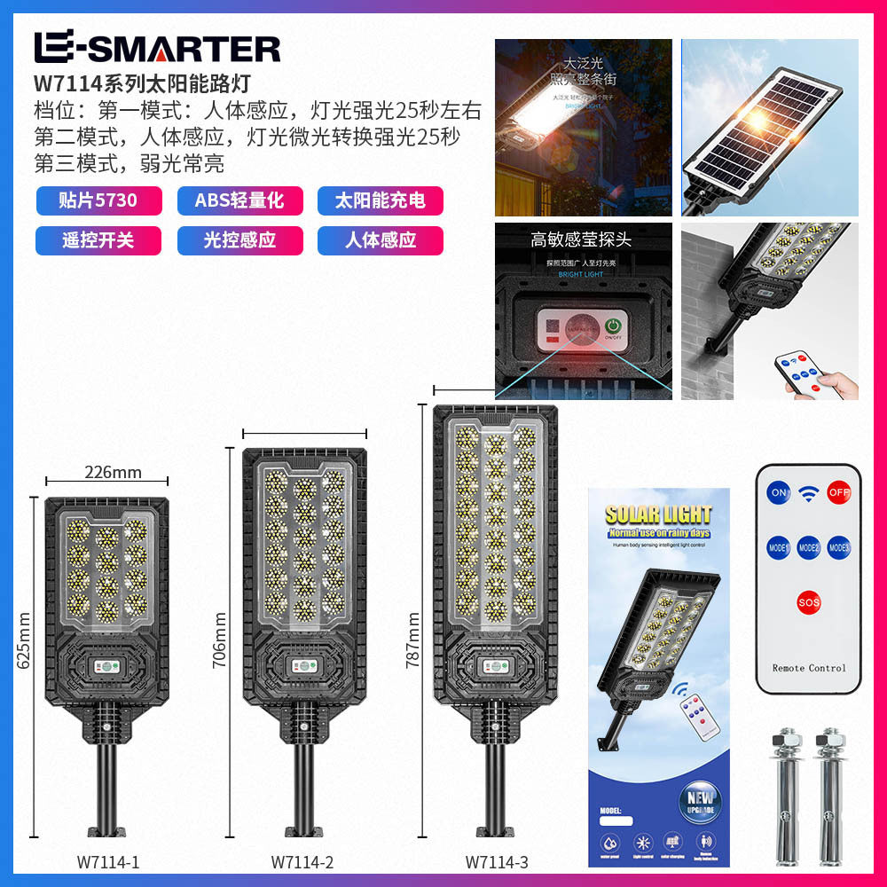 2025  multi-functional solar garden light outdoor lighting street light human body induction remote control lighting