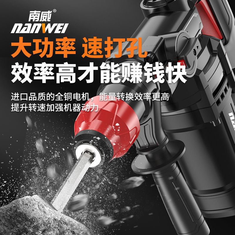 Nanwei electric hammer electric pick electric drill multi-function high power impact drill three-purpose industrial concrete power tool for home