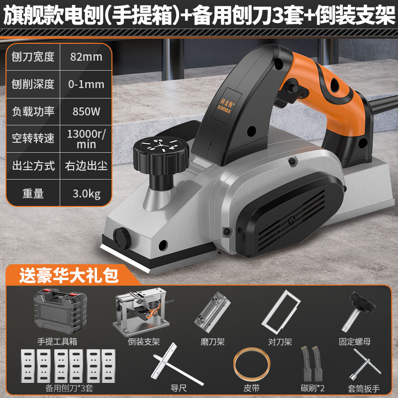 For homesmall high-power satchel electric planer woodworking planer multi-function planer carpenter planer power tool planer wood machine