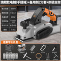 For homesmall high-power satchel electric planer woodworking planer multi-function planer carpenter planer power tool planer wood machine