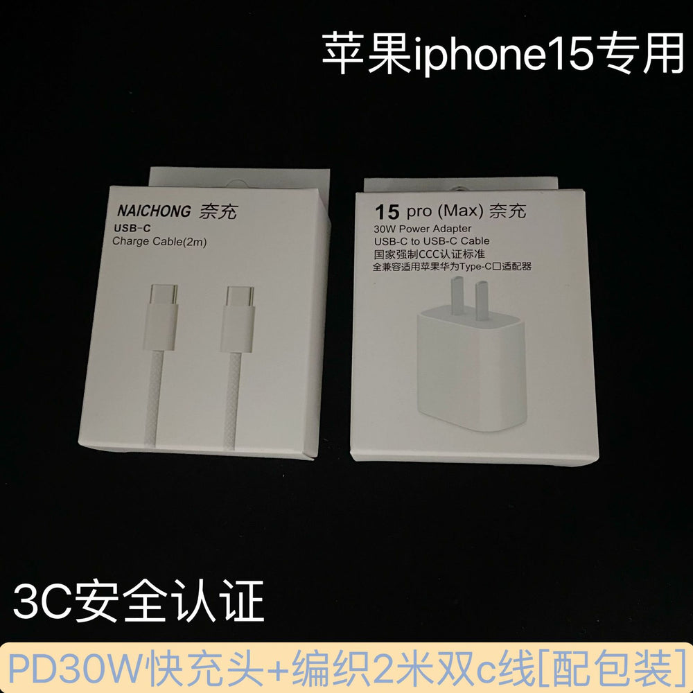 Suitable for apple 16 charging head set 3c certified pd30w mobile phone charger fast charging charging head iphone15