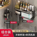 Bathroom cosmetic storage rack hair dryer holder bathroom gun gray wall-mounted paper towel storage rack hair dryer