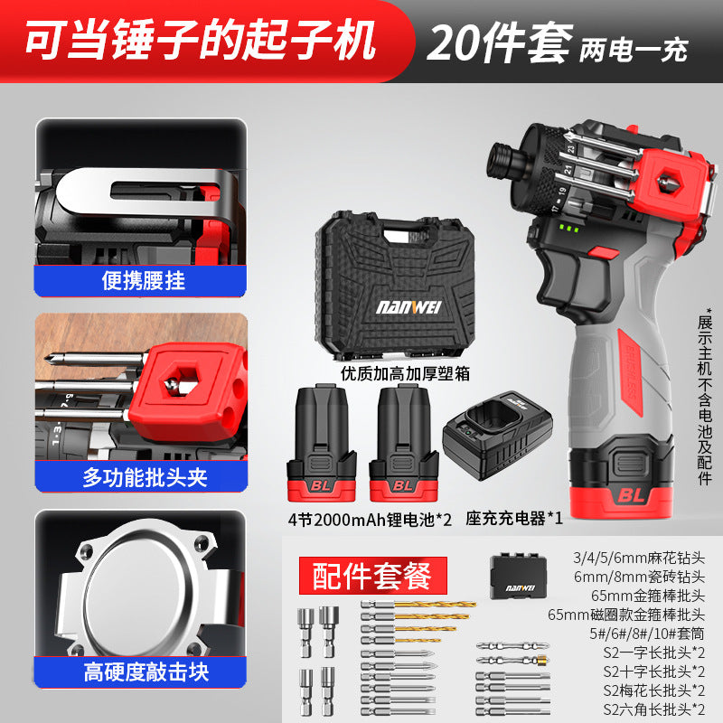 Nanwei brushless screwdriver can knock home electric screwdriver electric drill rechargeable screwdriver electric screwdriver