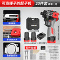 Nanwei brushless screwdriver can knock home electric screwdriver electric drill rechargeable screwdriver electric screwdriver