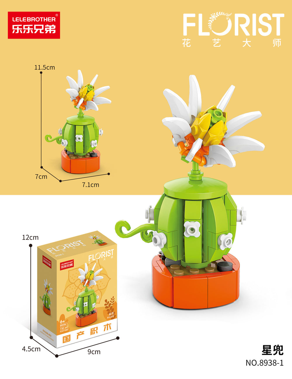 Compatible with lego bricks, succulent handmade flower pot, small particle children's educational assembly desktop ornament model gift