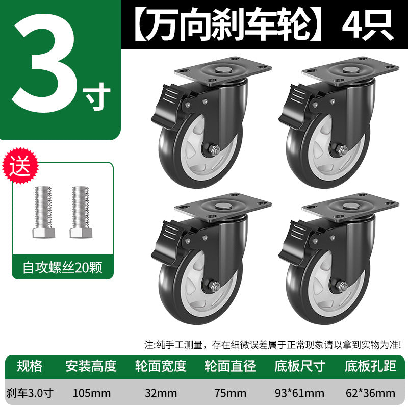 Silent brake universal wheel load-bearing caster flatbed truck roller directional steering wheel pulley trolley