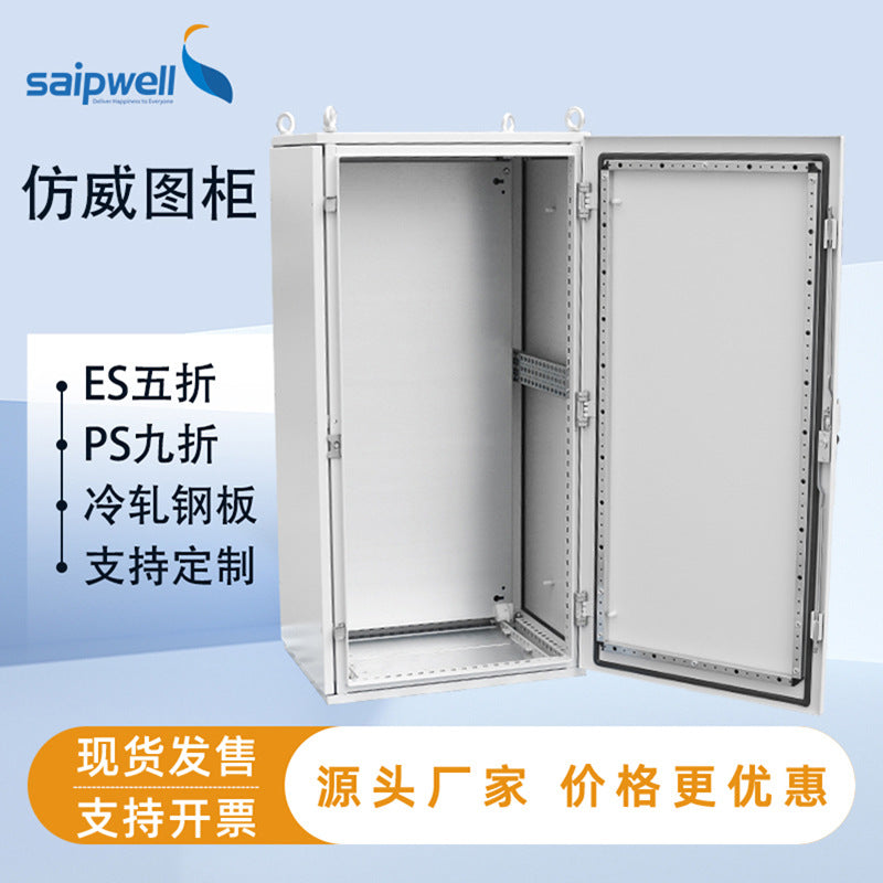 Imitation Rittal control cabinet PLC assembled 10% profile combined cabinet Rittal ES cabinet combined distribution cabinet distribution box