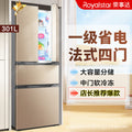 Royalstar refrigerator french multi-door cross double-open for home large-capacity variable frequency air-cooled frost-free energy-saving small three-door