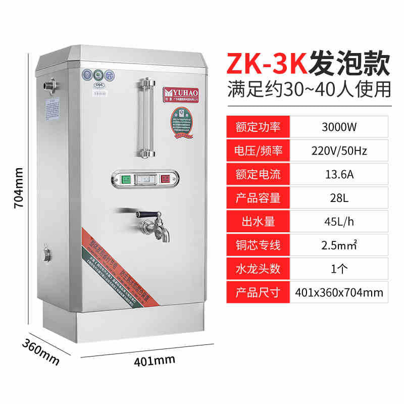Yuhao electric water boiler fully automatic water boiler commercial water boiler canteen hotel stainless steel water dispenser zk6k