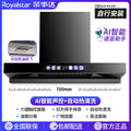 Top-of-the-line 700mm wide ai smart voice control color screen digital display + human-body sensing + automatic cleaning + self-installation