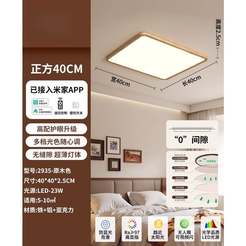 Living room ceiling light French retro walnut color ultra-thin seamless minimalist bedroom lighting whole house package 1